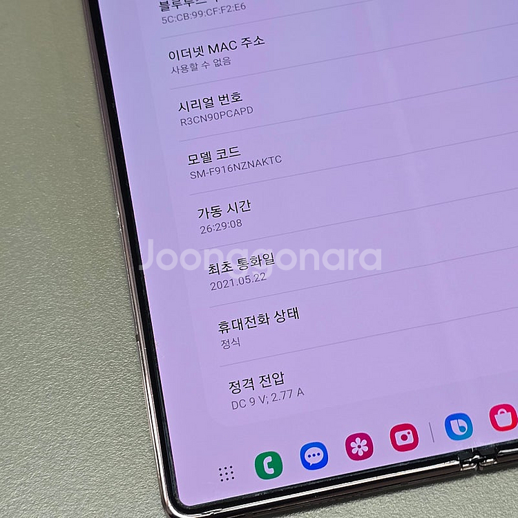 갤럭시 Z폴드2 브론즈 256기가 게임용 가성비폰단말기...--9