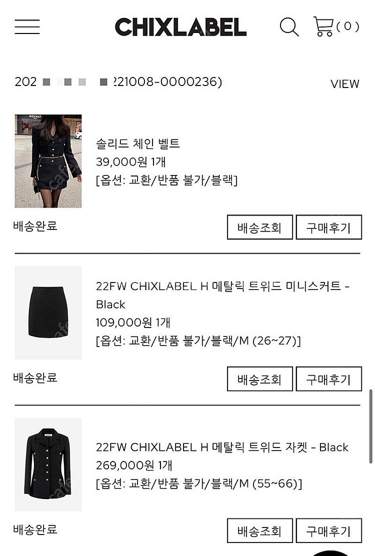[새상품] 칙스라벨 트위드 자켓 블랙 M--7