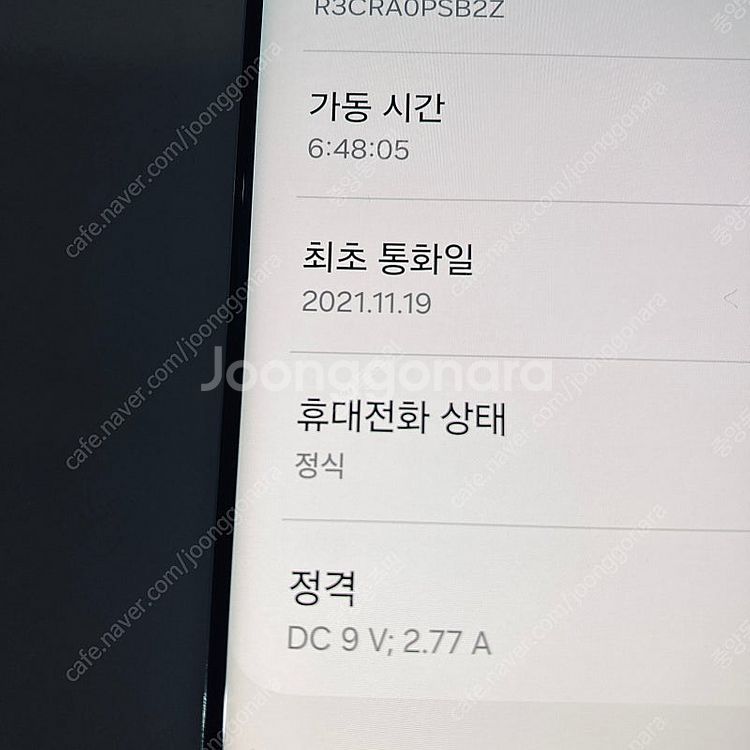 갤럭시 S21울트라 실버 256용량 매우깨끗 29만5천...--6