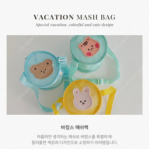 [미사용]돗투돗 바캉스 매쉬백