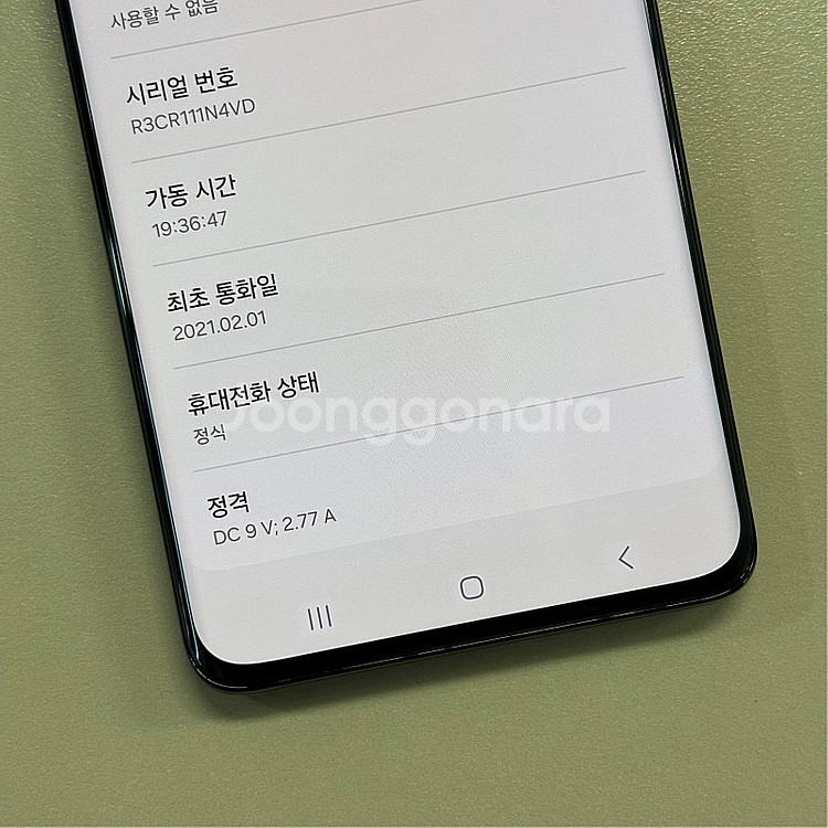 (대용량)갤럭시S21울트라 자급제컬러 512용량 미파손...--4