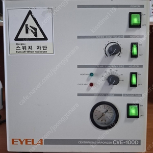 EYELA Centrifugal Vaporizer CVE-100D 원심농축기