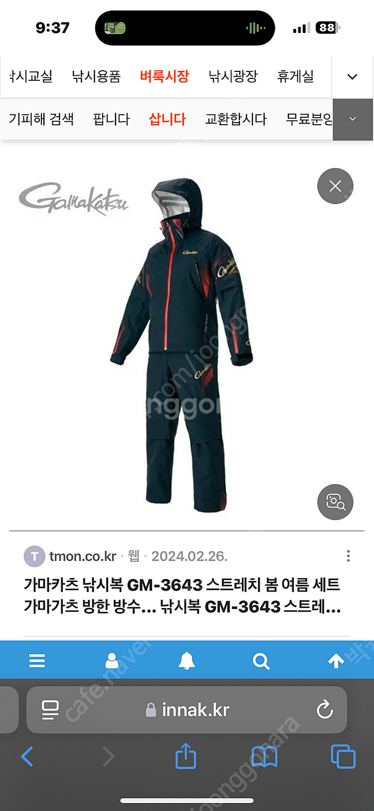 가마가츠 gm-3643 삽니다--0