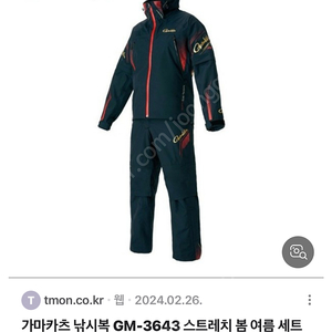 가마가츠 gm-3643 삽니다
