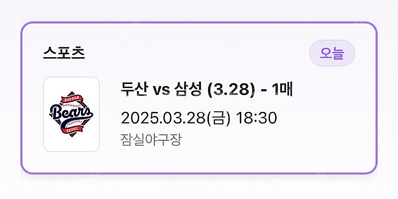 3.28 두산삼성 3루 네이비 1열 단석--0