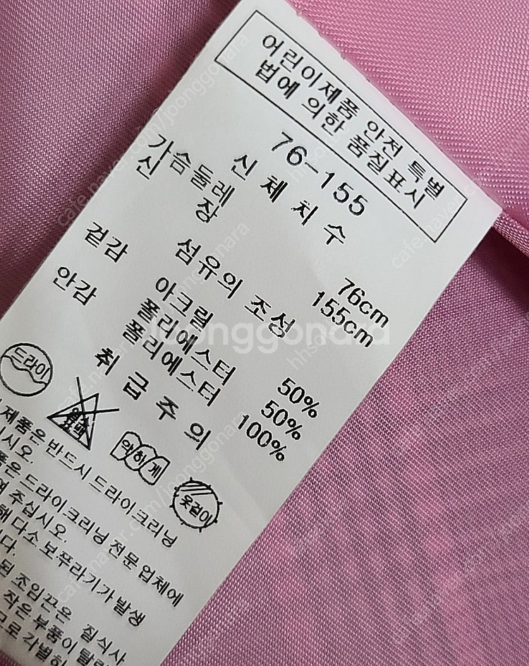 티파니주니어 봄 자켓 155--4
