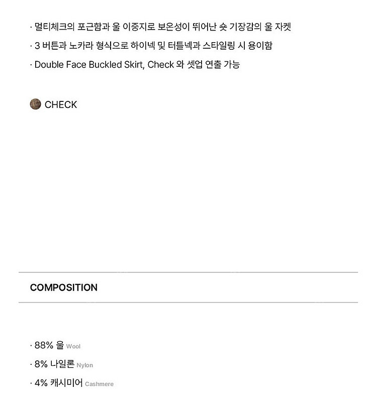 메종마레 울 캐시미어 자켓입니다--8