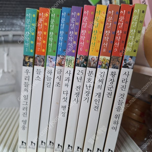 이문열 창작선 총10권