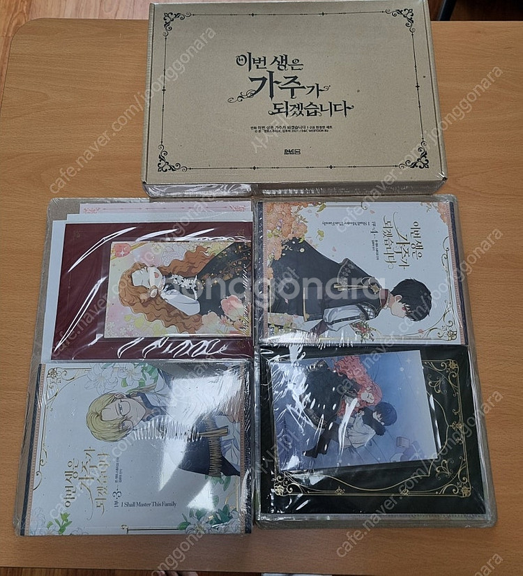 이번 생은 가주가 되겠습니다 1부 1-4권 한정판미개봉--0