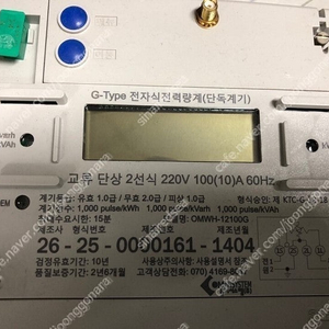 전력량계 계량기
