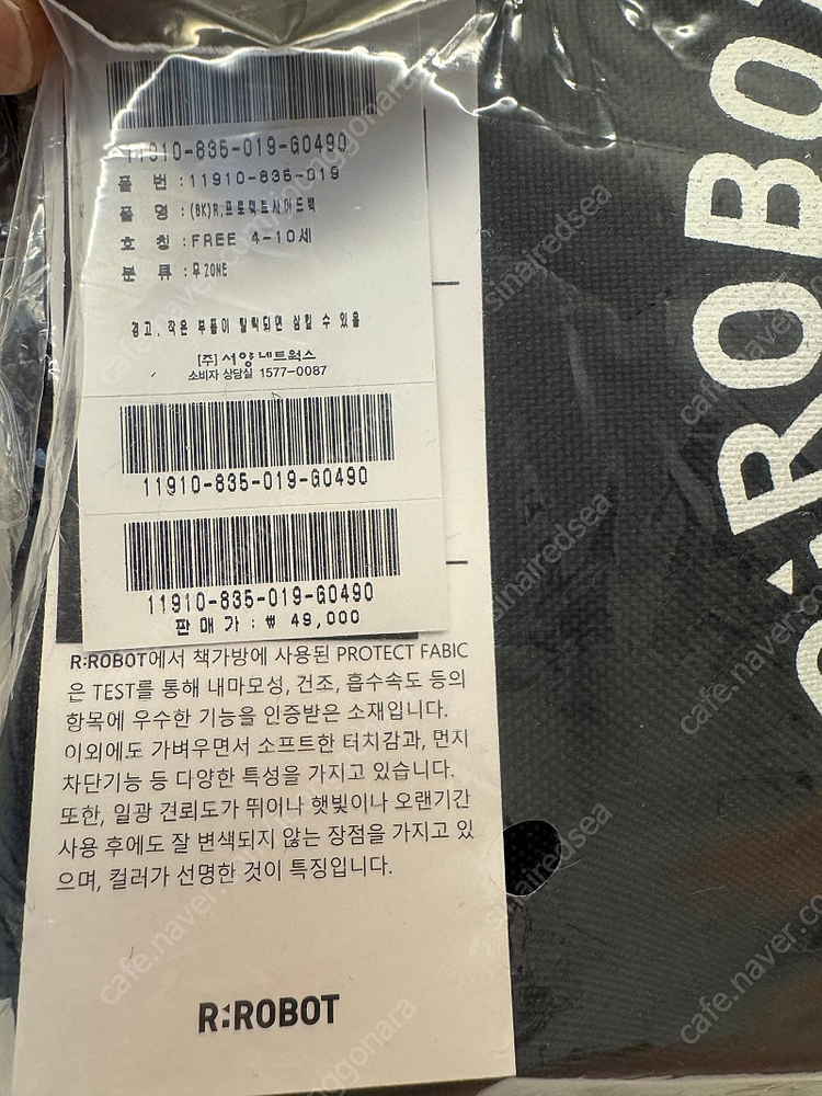 알로봇 프로텍트 책가방 보조가방 세트 새제품--2