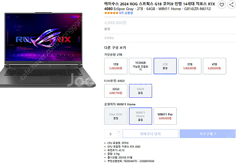 ASUS 2024 ROG 스트릭스 G18 판매(i9 6...--0