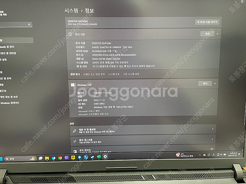 ASUS 2024 ROG 스트릭스 G18 판매(i9 6...--1