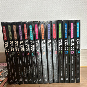 전천당 1-14, 십년가게 1-3권