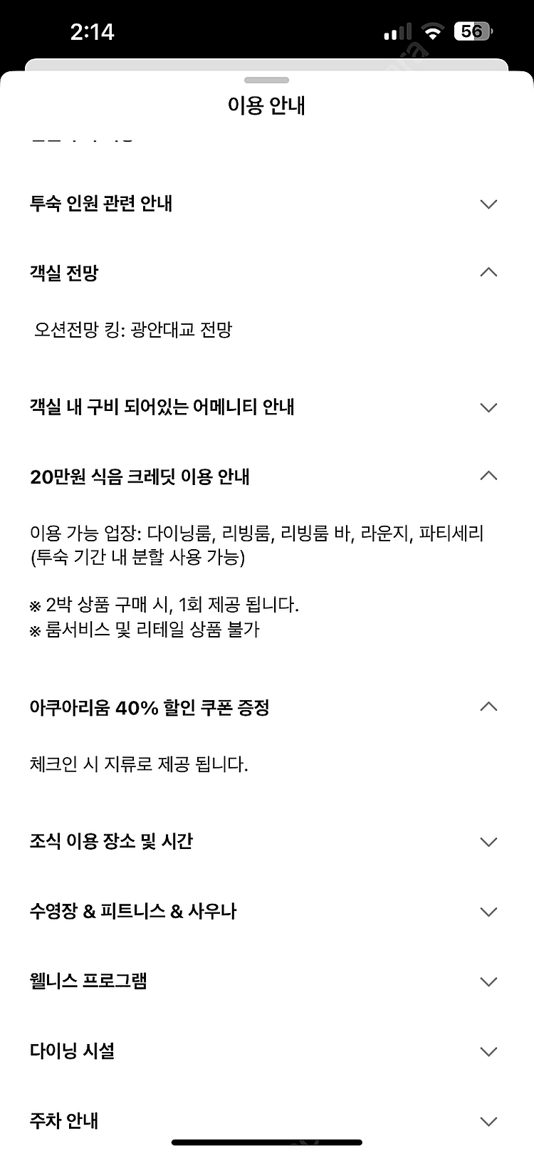 부산파크하얏트(2박)5월22~24목금오션고층--1