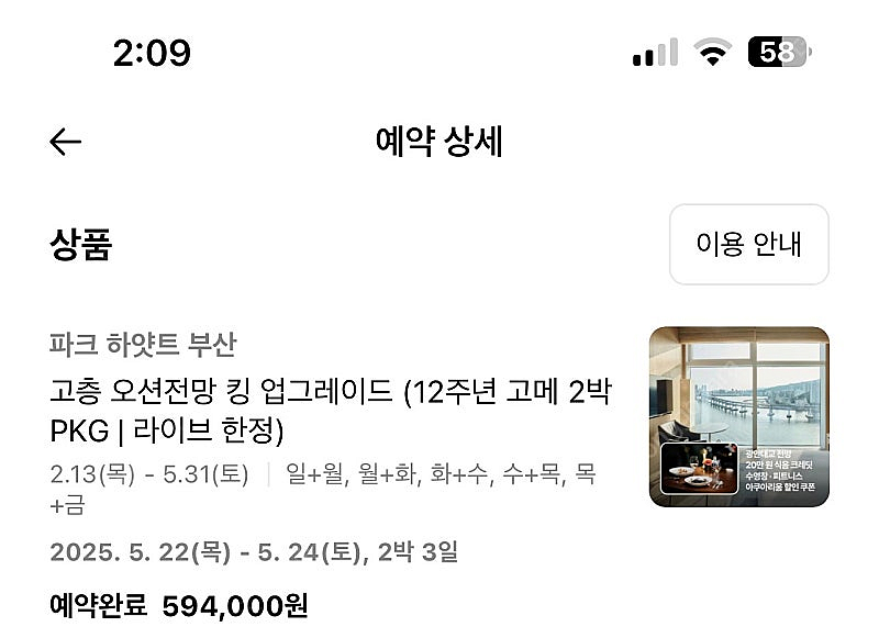 부산파크하얏트(2박)5월22~24목금오션고층--0