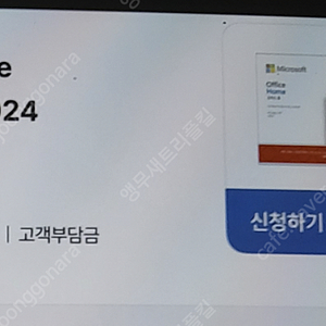 ms오피스 2024 정품 삼성온라인 주소변경으로 판매해봅니다.