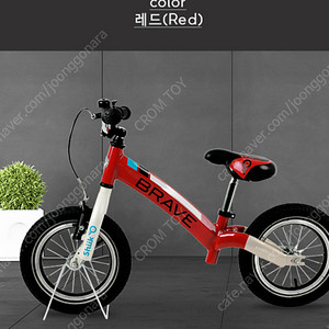 파파야나인 밸런스 바이크 판매합니다(새상품)