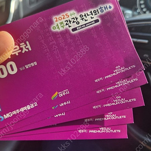 여주상생바우처 5만원권 팝니다