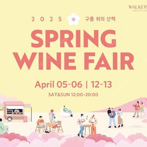 워커힐 25 봄 와인페어 쿠폰 3장 삽니다.