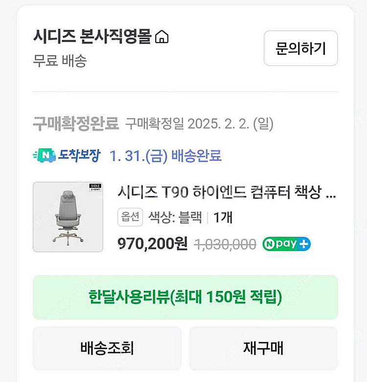 시디즈 T90 하이엔드 의자 (메쉬)--2