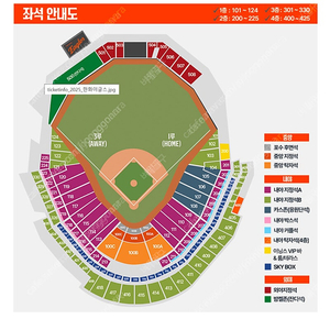 [ 한화이글스 vs KIA타이거즈 ] 03/28(금) 1루 내야지정석 연석