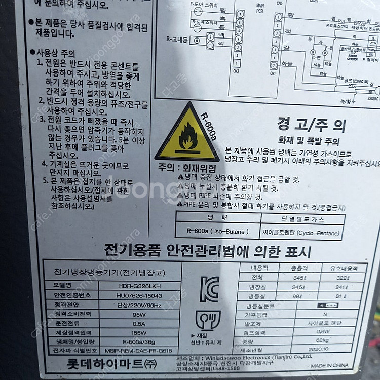 HIMADE 하이메이드 사무용 냉장고 냉장고 322L--5