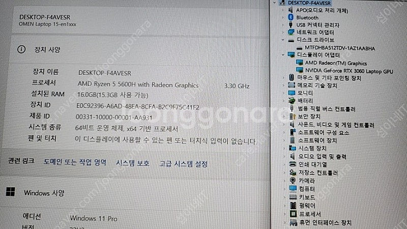 [판매]HP 오멘 고성능 게이밍 노트북/RTX3060,...--7
