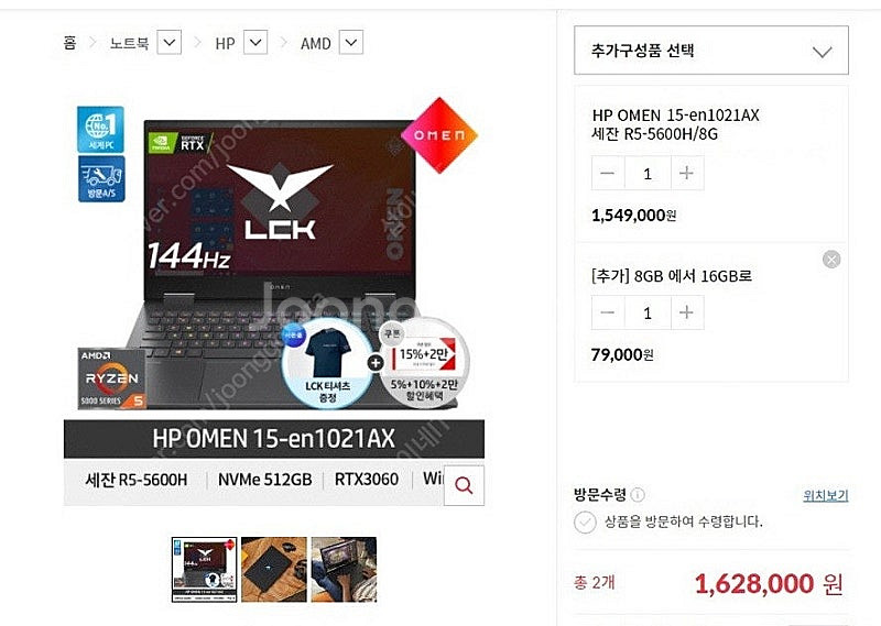 [판매]HP 오멘 고성능 게이밍 노트북/RTX3060,...--8