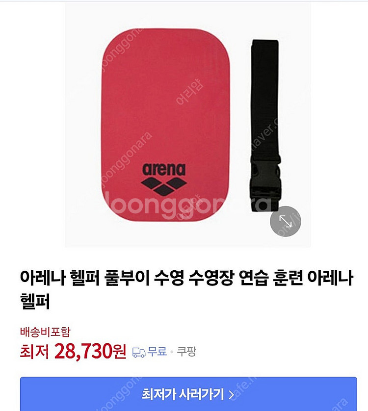 아레나 헬퍼--1