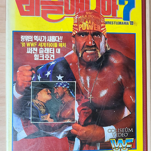 WWF 레슬매니아7 비디오 판매 (헐크 호건, 안토니오 이노키)
