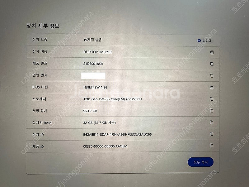 레노버 싱크패드 x1 익스트림 GEN5 팝니다--5