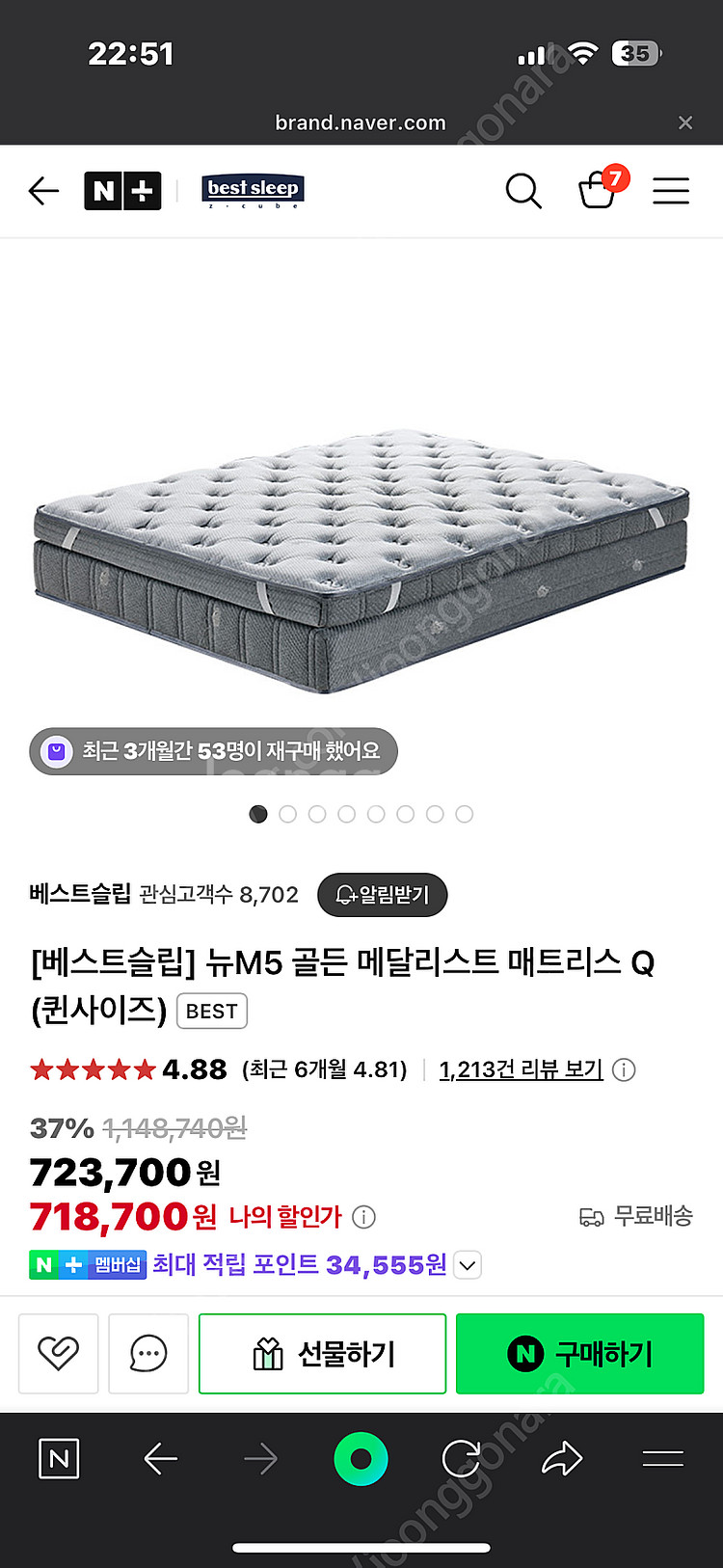 베스트슬립 뉴m5골든메달리스트--1