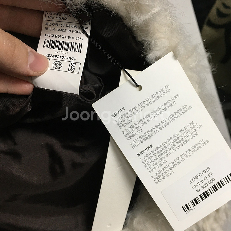 새상품 MAGJAY 매그재이 레더카라 퍼 자켓 F--4