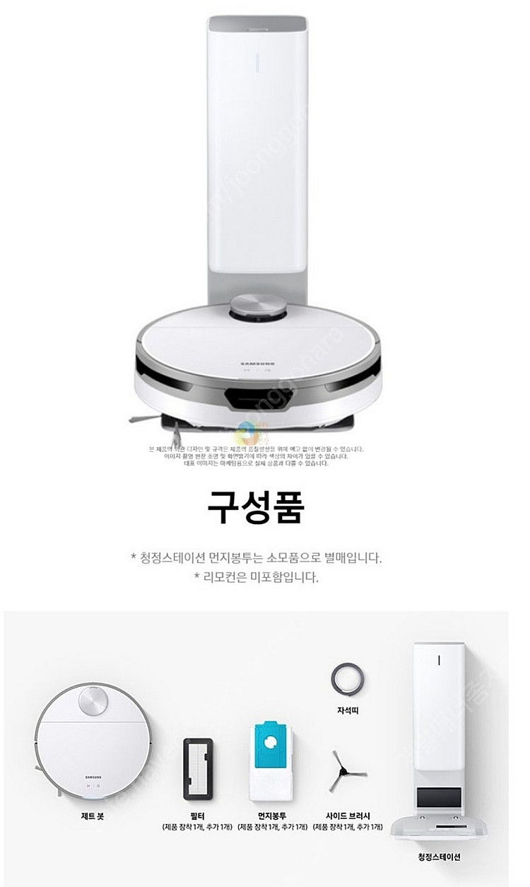 (새상품)삼성 비스포크 제트봇 청소기(로봇청소기)--0
