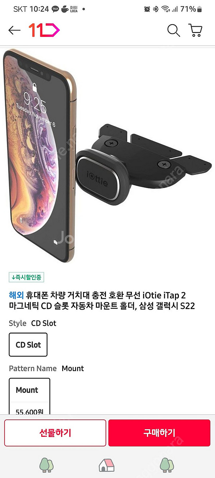 차량용 무선충전 거치대--0