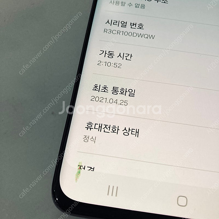 자급제 갤럭시 S21울트라 블랙 256용량 매우깨끗 2...--6
