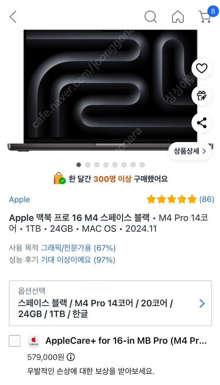 (미개봉) 맥북프로16 m4 14코어 1TB 24GB--0