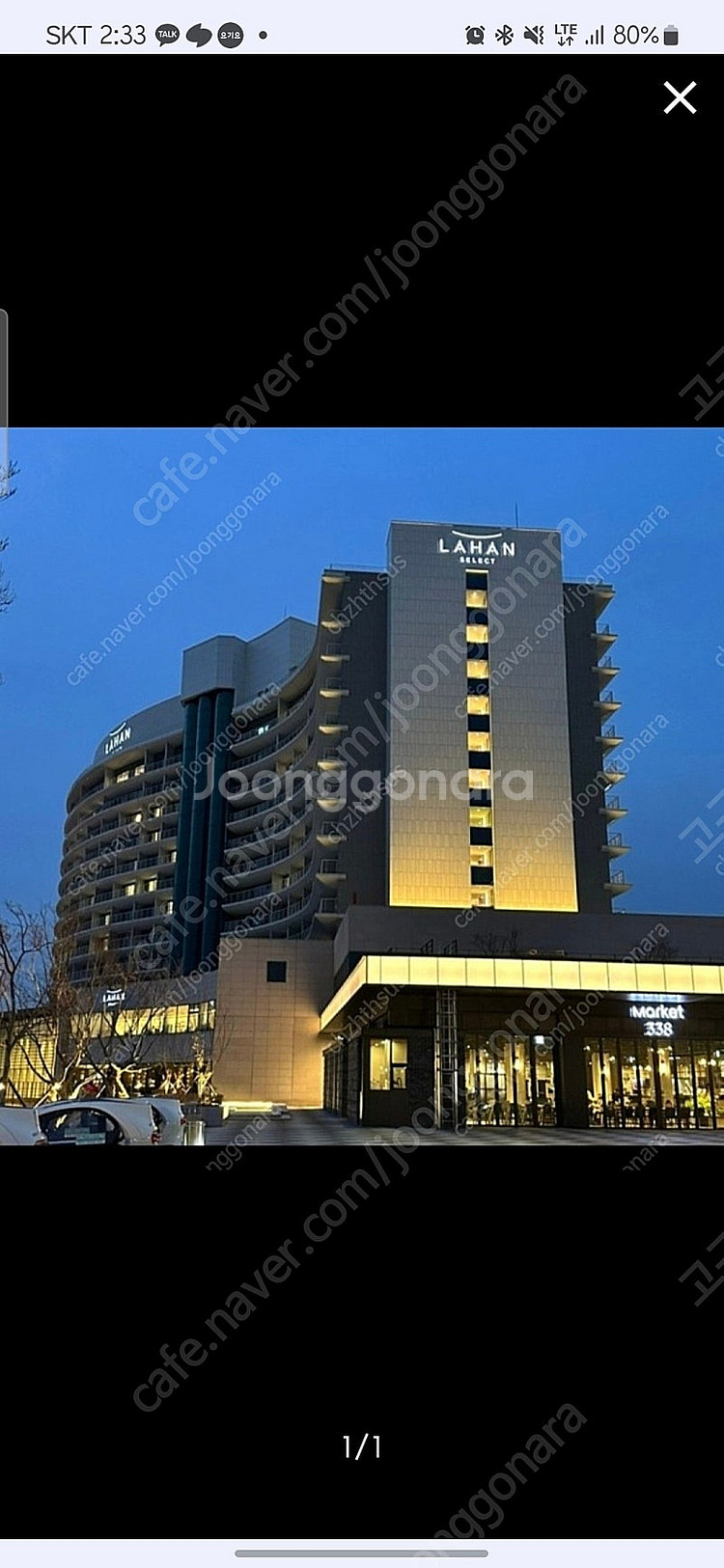 라한셀렉트 경주 벚꽃시즌 3월30일 가격인하--0