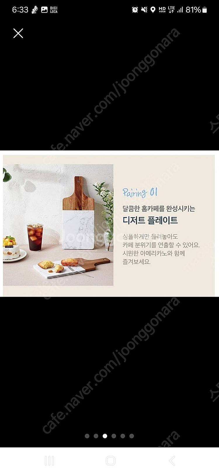 투썸에서 20주년 페어링 플레이트, 트레이 (아카시아 ...--4