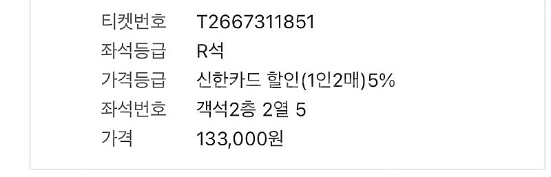 지킬앤하이드3/28 오늘표 R석 팔아여!(홍광호 회차)--0