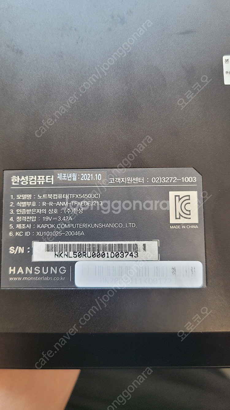 한성노트북 TFX5450UC 라이젠5 16G 판매--1