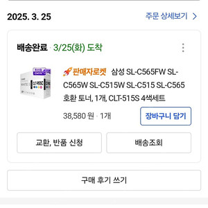 삼성 토너 호환잉크 SL-C565W, SL-C515W,CLT515S