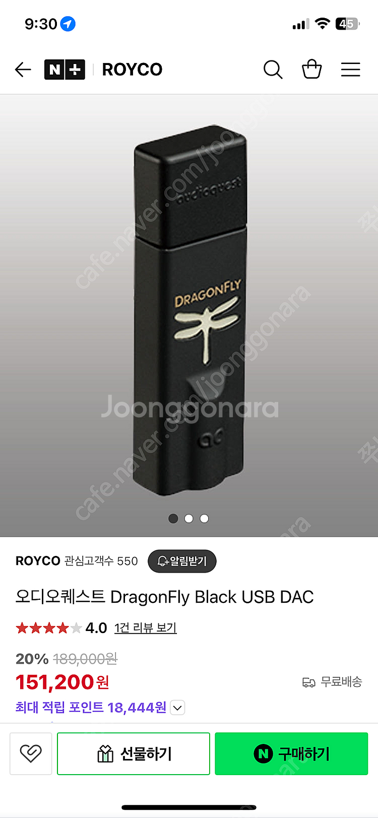 오디오퀘스트 Dragonfly 블랙 USB DAC--3