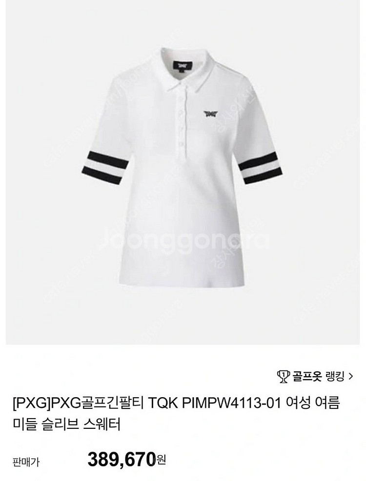 Pxg 여성 상의 S 새상품--1