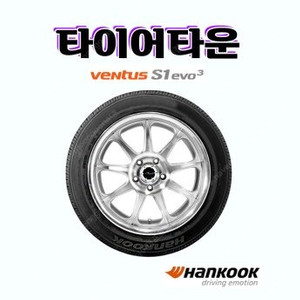 [판매] 한국타이어 벤투스 S1에보3 K127 2354018 23년식