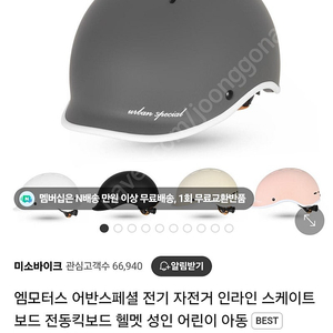 어반스페셜 헬멧 L사이즈