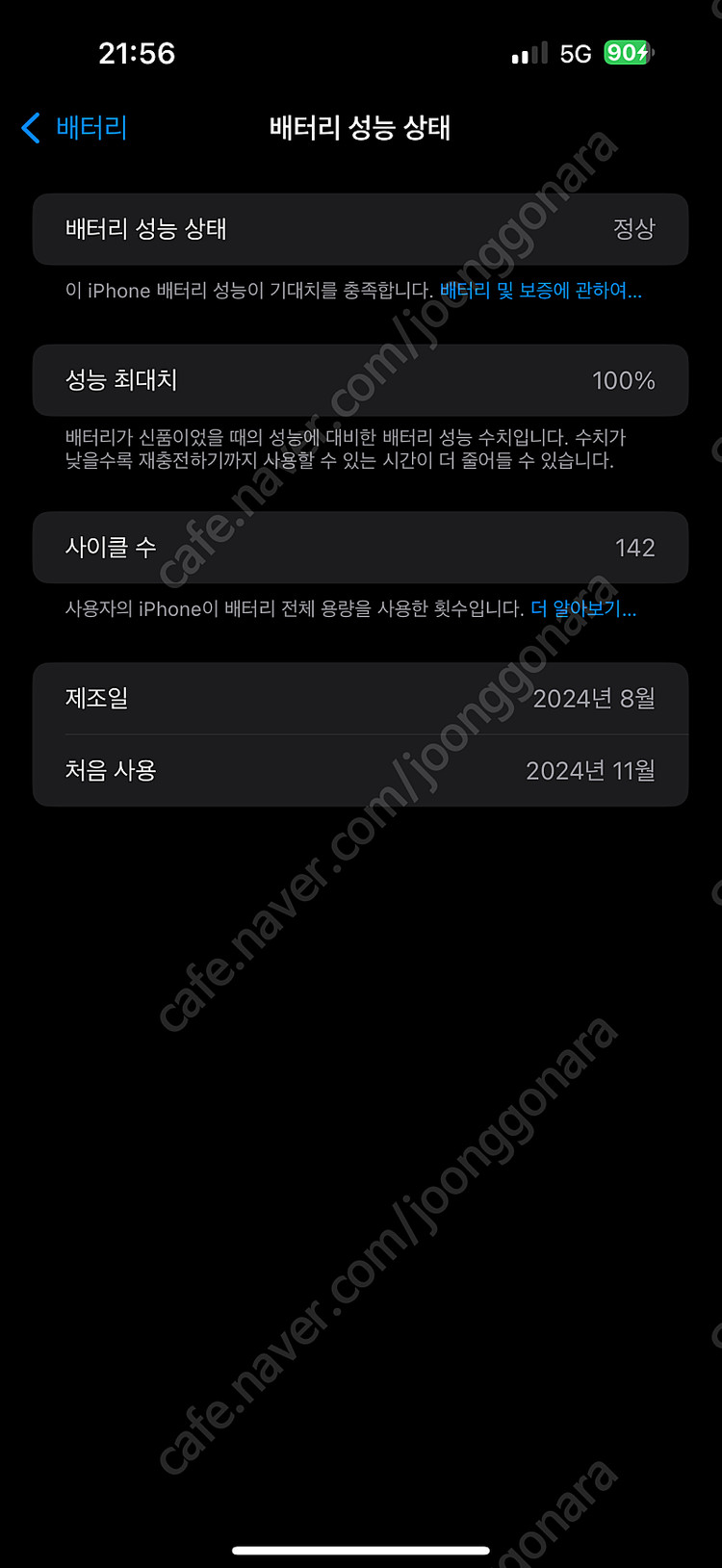 아이폰16프로맥스 512 화이트+애플워치 울트라2 애케플 > 갤럭시s25울트라 1테라 16gb 교환원합니다.--1