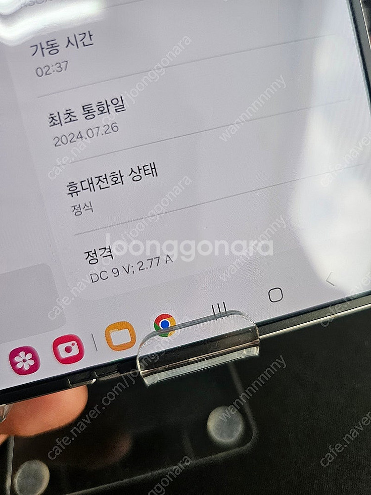 [중고] 삼성 갤럭시폴드6 256기가 실버쉐도우 단말기...--3