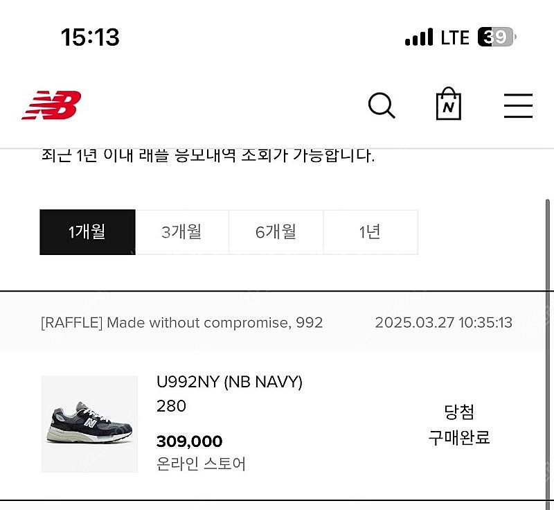 뉴발란스 992 네이비 280--0
